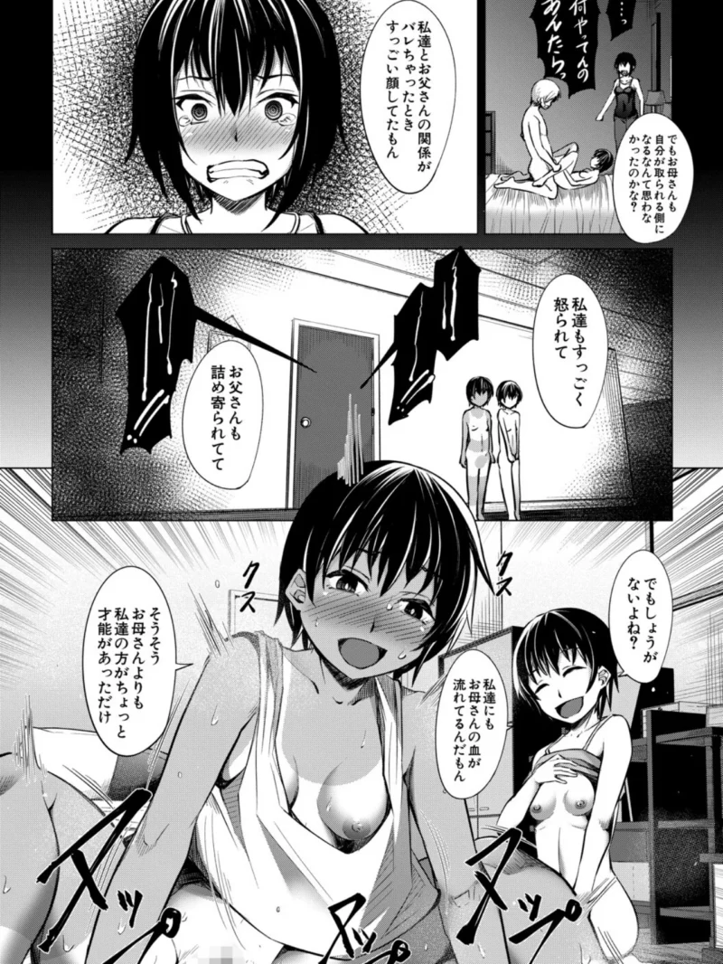 メスガキたちはヤりたい放題（信州タケダケ） のサンプル画像29