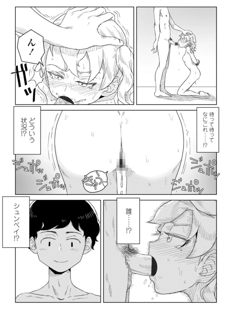 たぶん発情期（はがー） のサンプル画像2