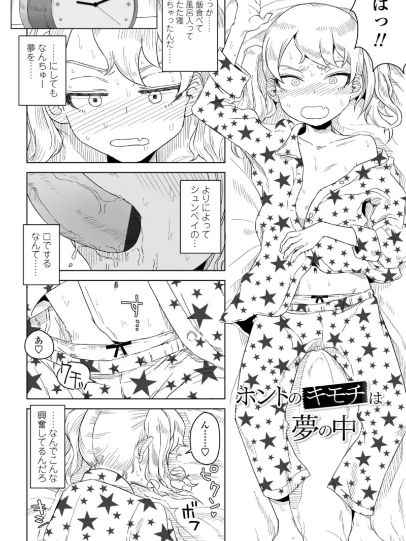 たぶん発情期（はがー） のサンプル画像3