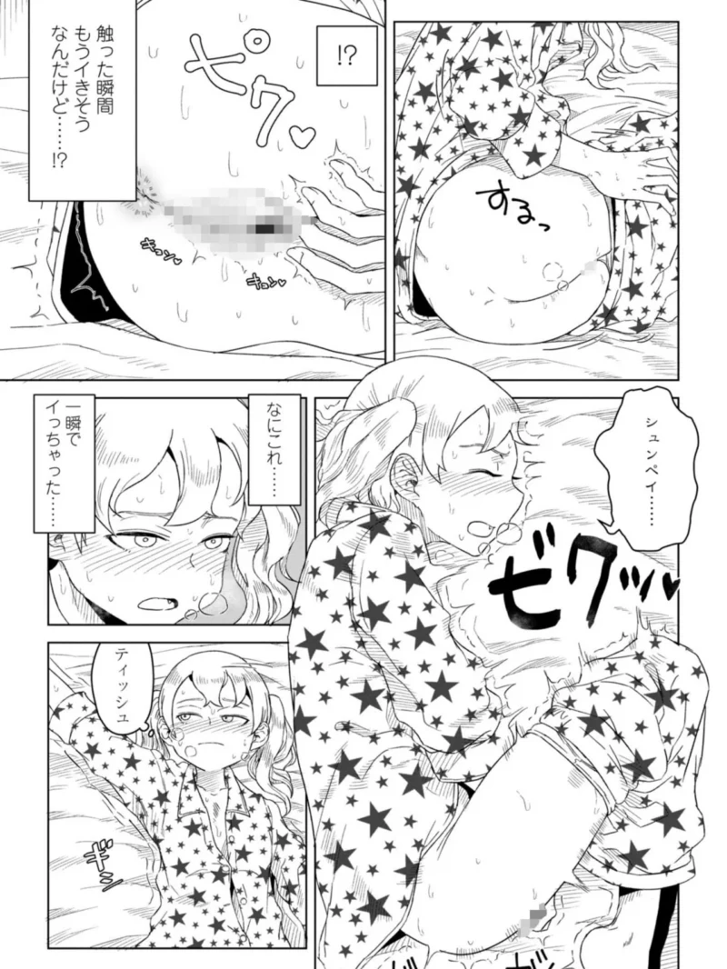 たぶん発情期（はがー） のサンプル画像4