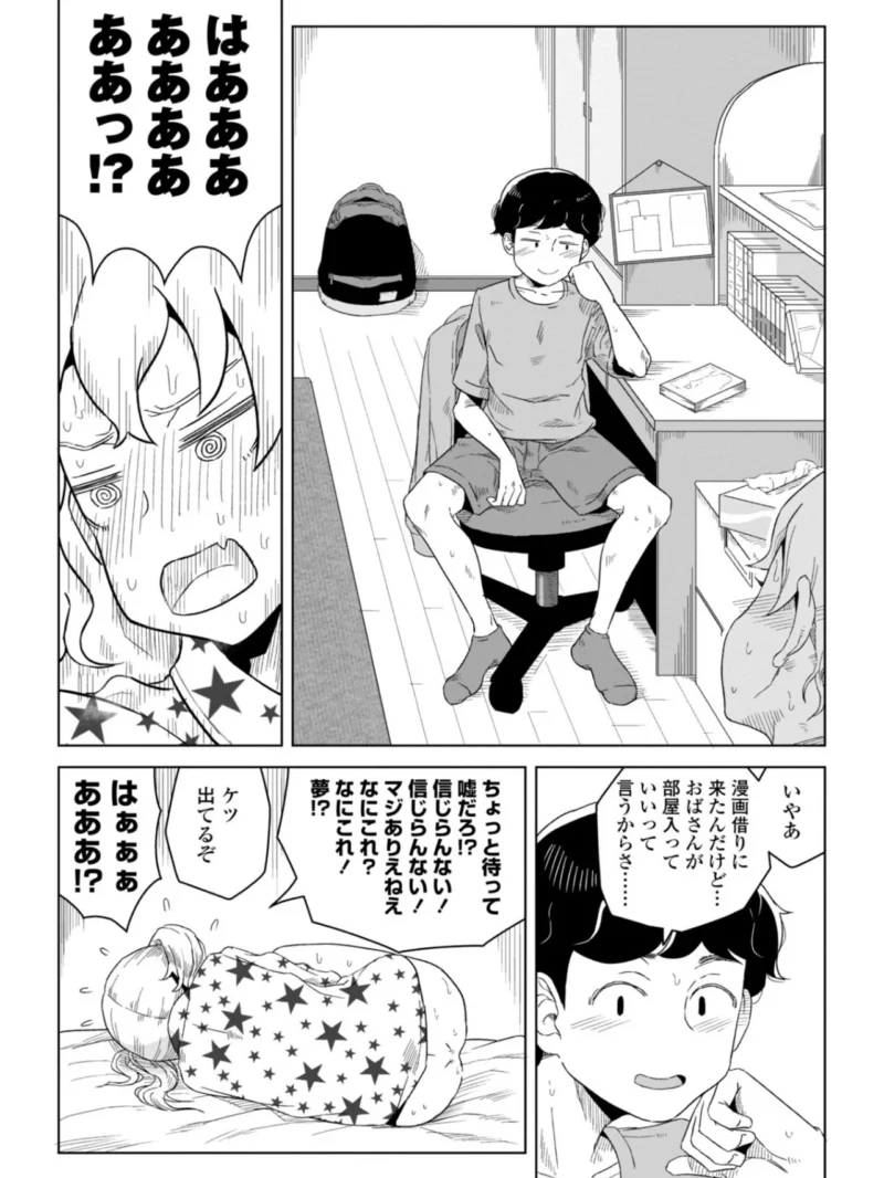 たぶん発情期（はがー） のサンプル画像5