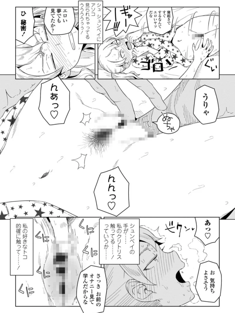 たぶん発情期（はがー） のサンプル画像7