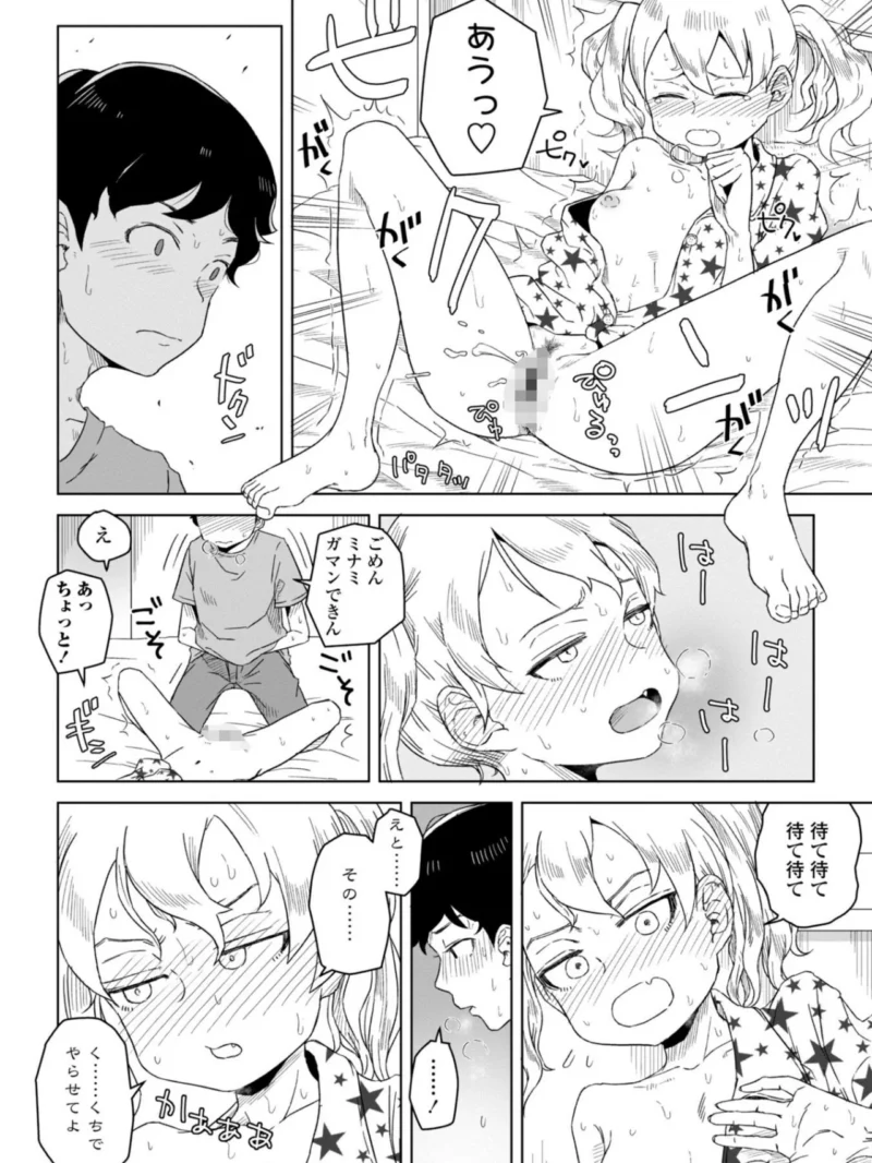 たぶん発情期（はがー） のサンプル画像9