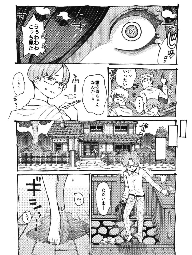 噂のママは今宵も妖しくぽぽと鳴く（ナイーブタ） のサンプル画像3