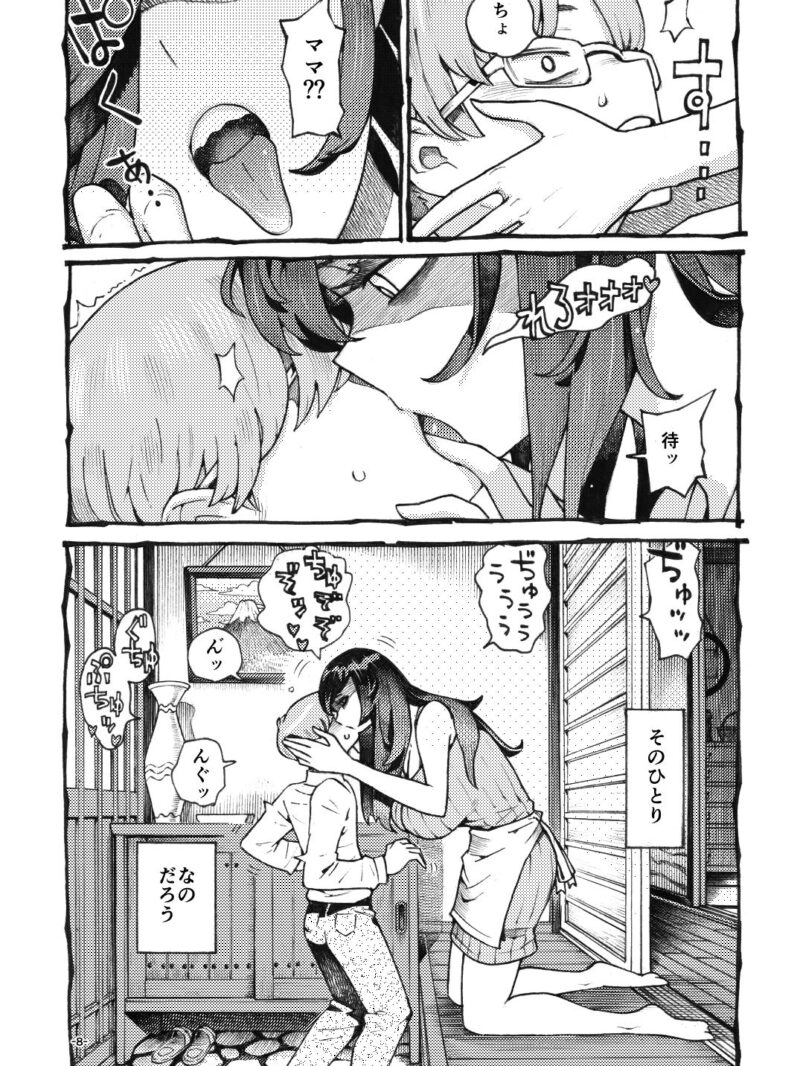 噂のママは今宵も妖しくぽぽと鳴く（ナイーブタ） のサンプル画像5