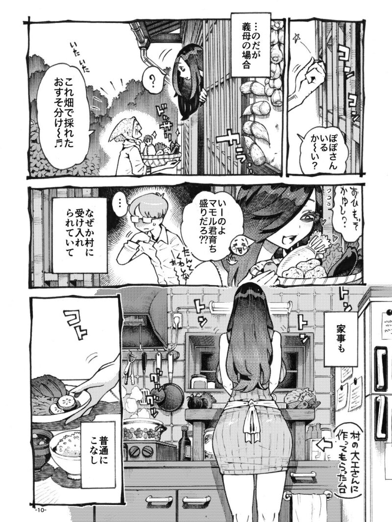 噂のママは今宵も妖しくぽぽと鳴く（ナイーブタ） のサンプル画像7