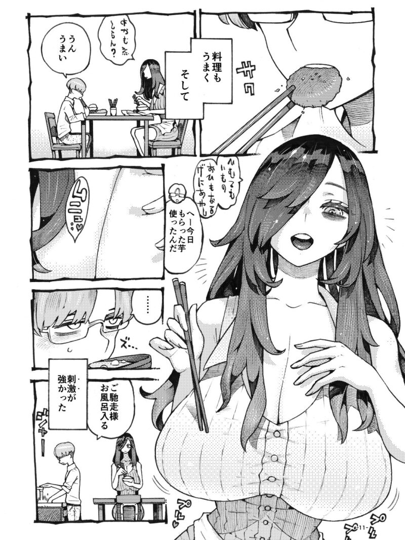 噂のママは今宵も妖しくぽぽと鳴く（ナイーブタ） のサンプル画像8