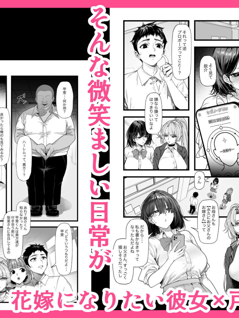 ネトラレ催●アプリ〜染められ牝媚びする母娘〜（蜜棘工房） のサンプル画像2