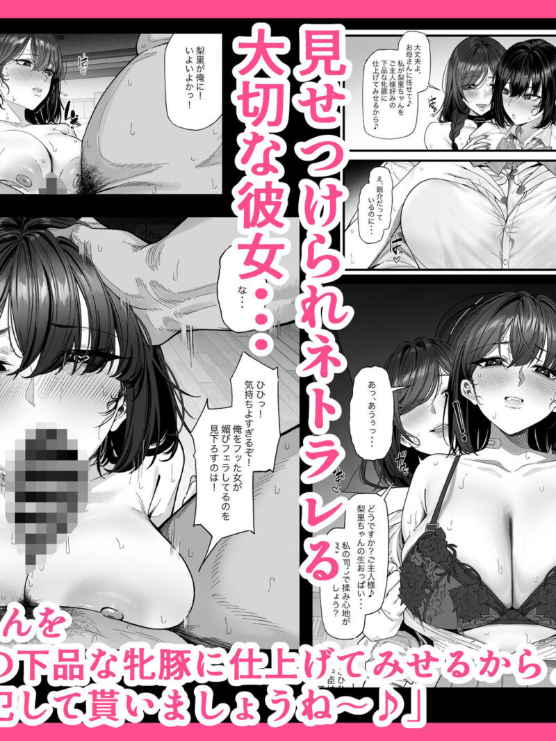 ネトラレ催●アプリ〜染められ牝媚びする母娘〜（蜜棘工房） のサンプル画像5