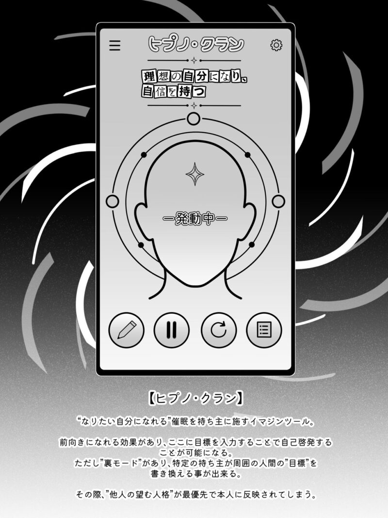 ネトラレ催●アプリ〜染められ牝媚びする母娘〜（蜜棘工房） のサンプル画像7