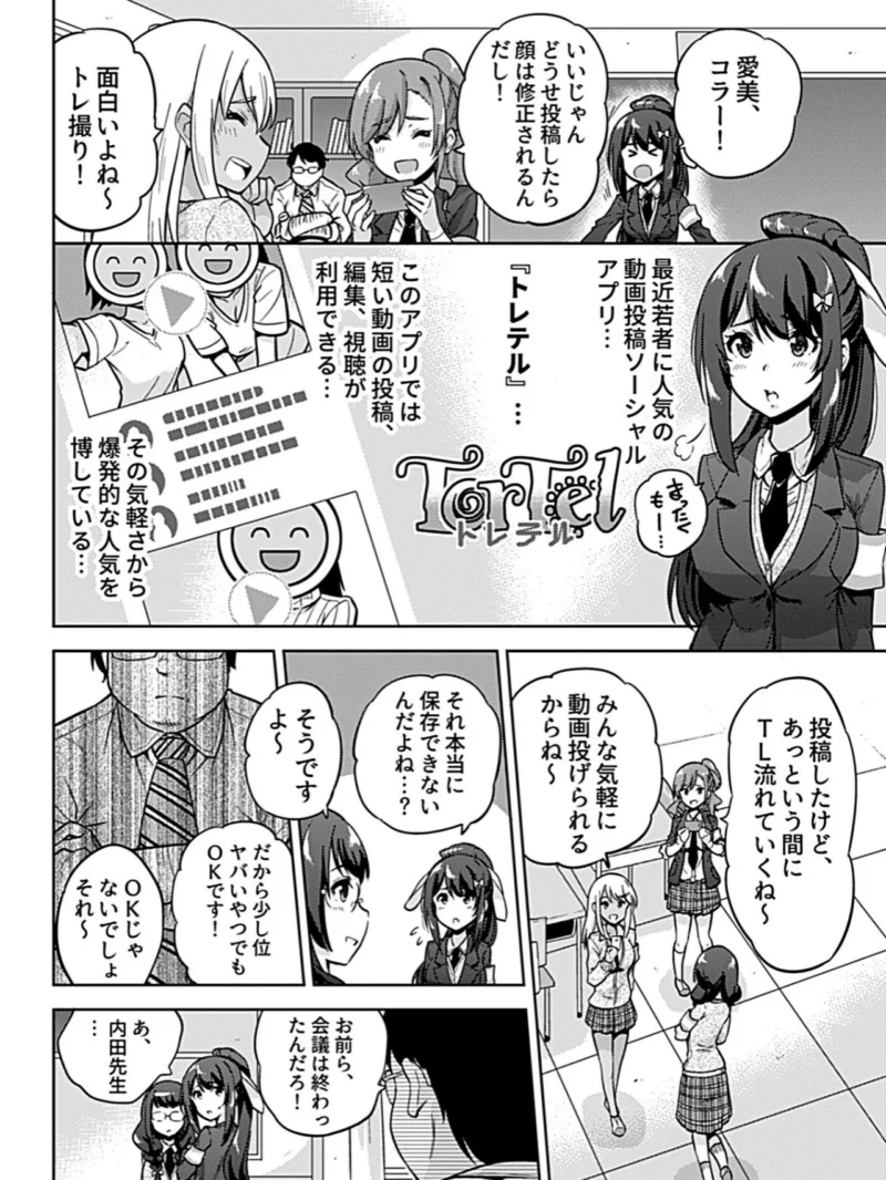 NTR侵蝕シンドローム（さふぁ太） のサンプル画像4