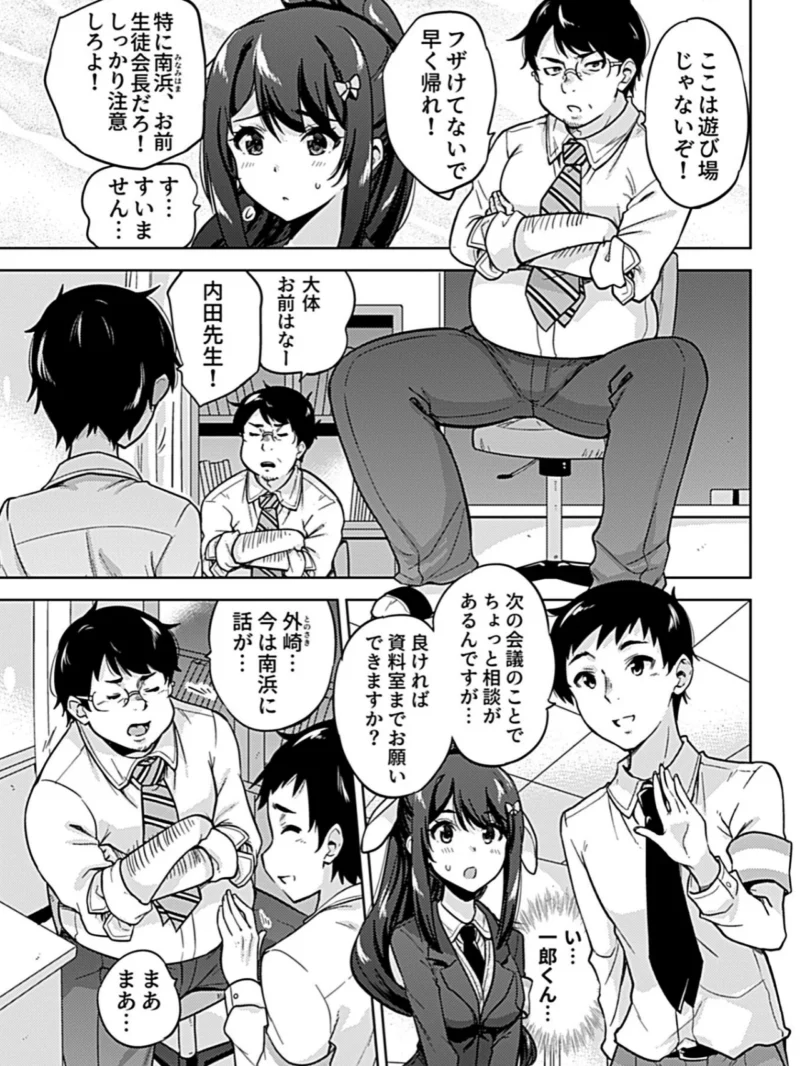 NTR侵蝕シンドローム（さふぁ太） のサンプル画像5