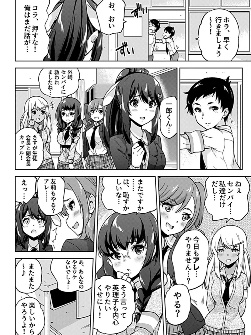 NTR侵蝕シンドローム（さふぁ太） のサンプル画像6