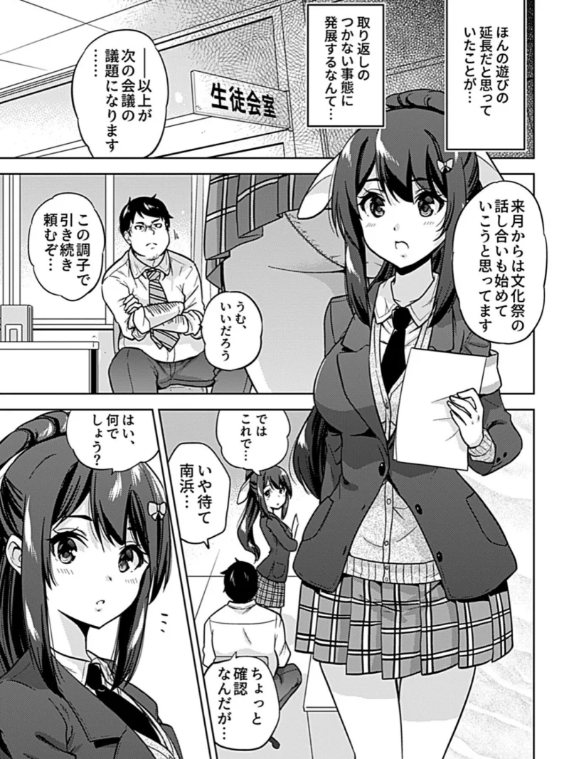 NTR侵蝕シンドローム（さふぁ太） のサンプル画像9