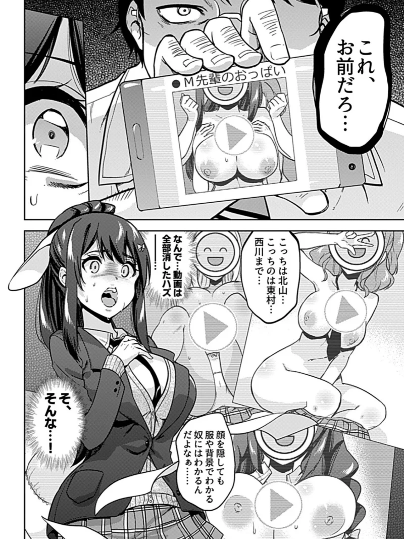 NTR侵蝕シンドローム（さふぁ太） のサンプル画像10