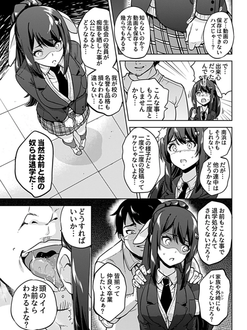 NTR侵蝕シンドローム（さふぁ太） のサンプル画像11