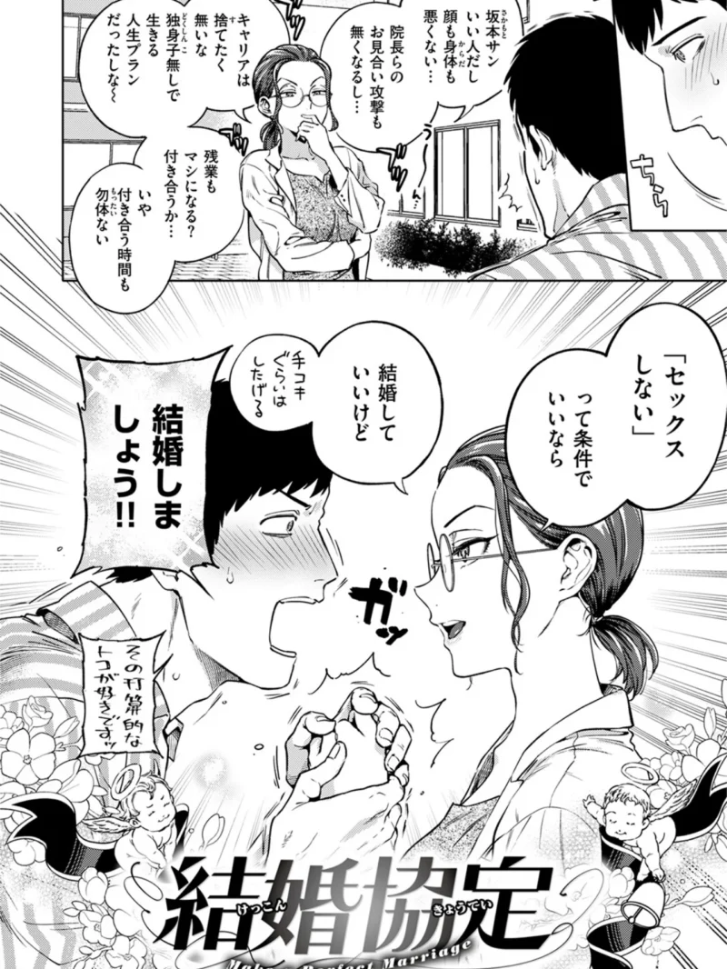 結婚協定（南北） のサンプル画像3