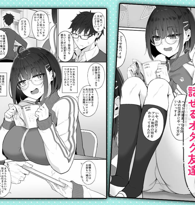 オタクな後輩に漫画を貸したらぬいてくれた話（In The Sky） のサンプル画像2