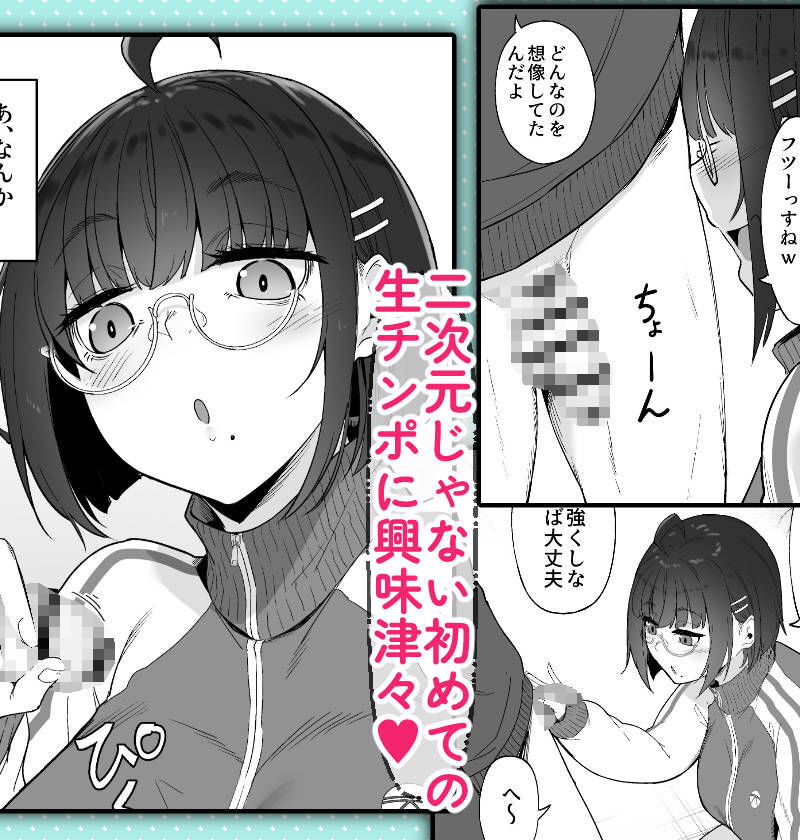 オタクな後輩に漫画を貸したらぬいてくれた話（In The Sky） のサンプル画像4