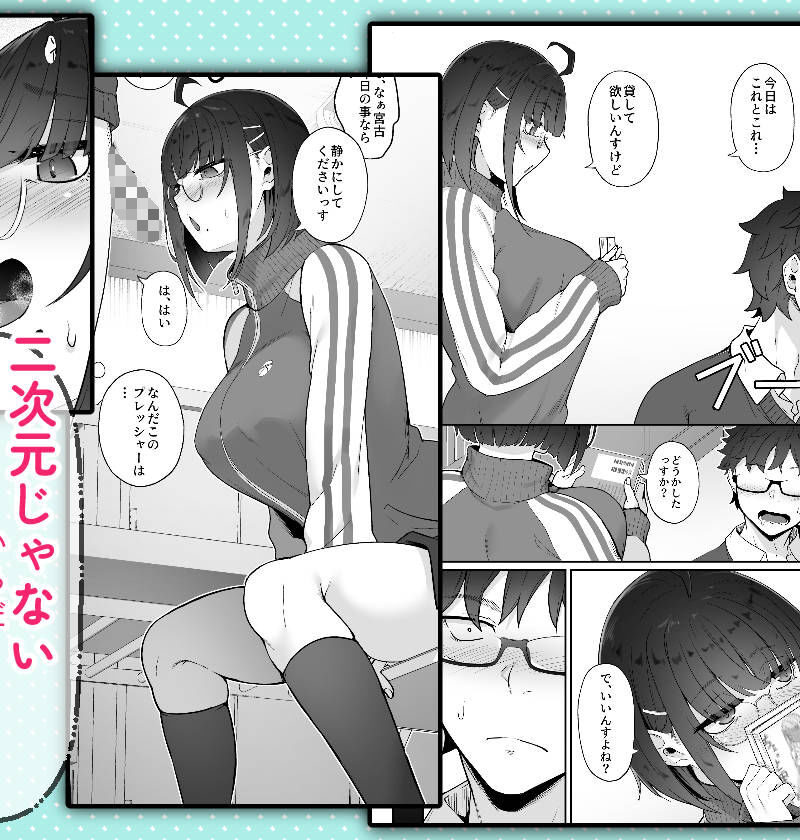 オタクな後輩に漫画を貸したらぬいてくれた話（In The Sky） のサンプル画像6