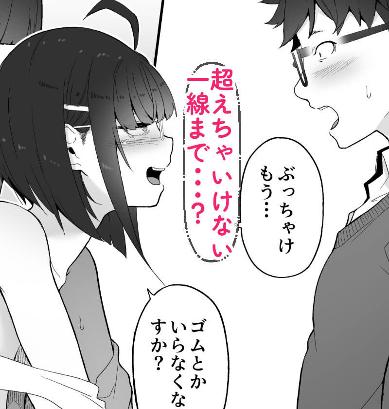 オタクな後輩に漫画を貸したらぬいてくれた話（In The Sky） のサンプル画像10