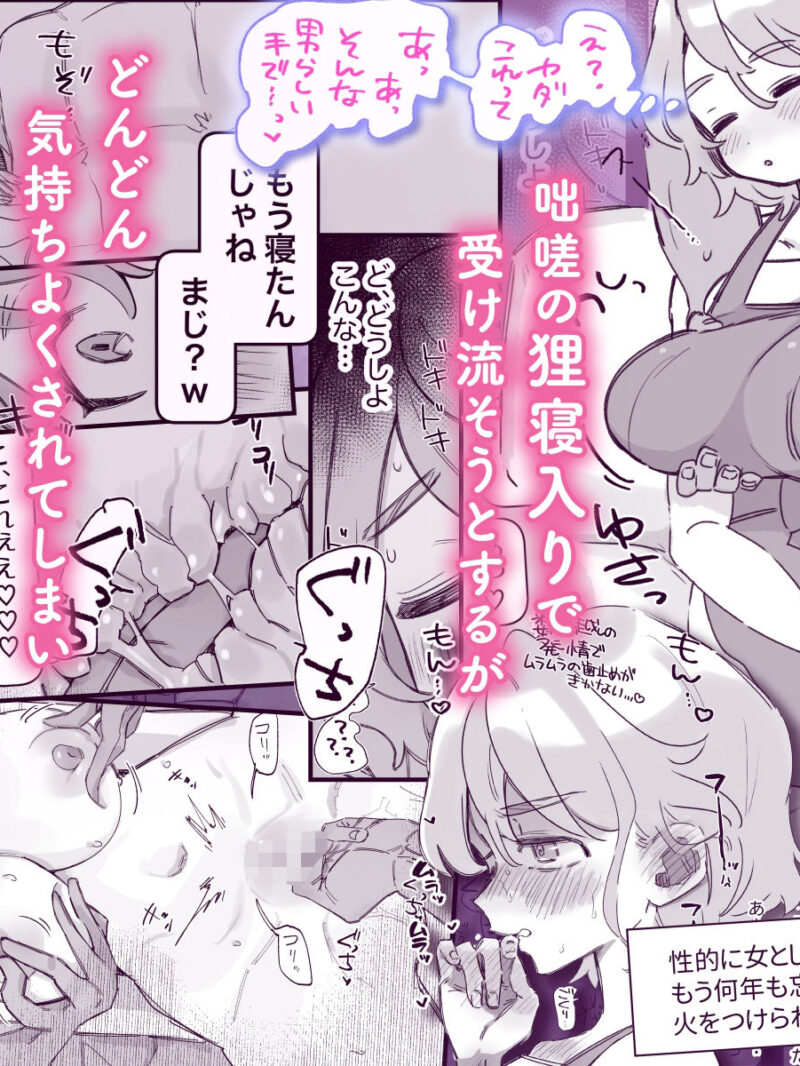 おやすみ寮母さんを好き放題しちゃう話（ふにゃみるく） のサンプル画像2