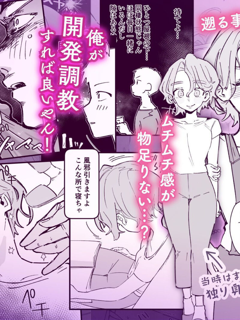 おやすみ寮母さんを好き放題しちゃう話（ふにゃみるく） のサンプル画像4