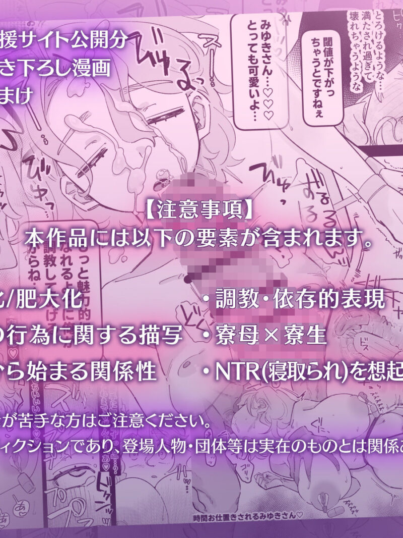 おやすみ寮母さんを好き放題しちゃう話（ふにゃみるく） のサンプル画像6