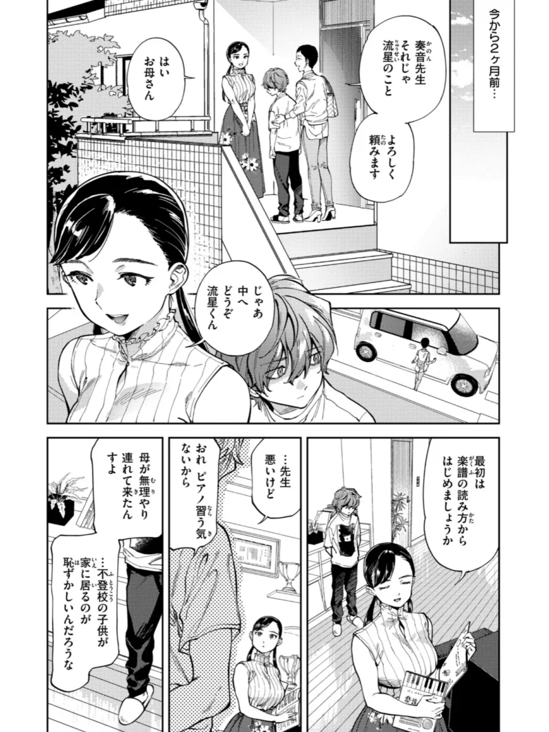 ぶれいく・ゆあ・ふぇいす（南北） のサンプル画像7