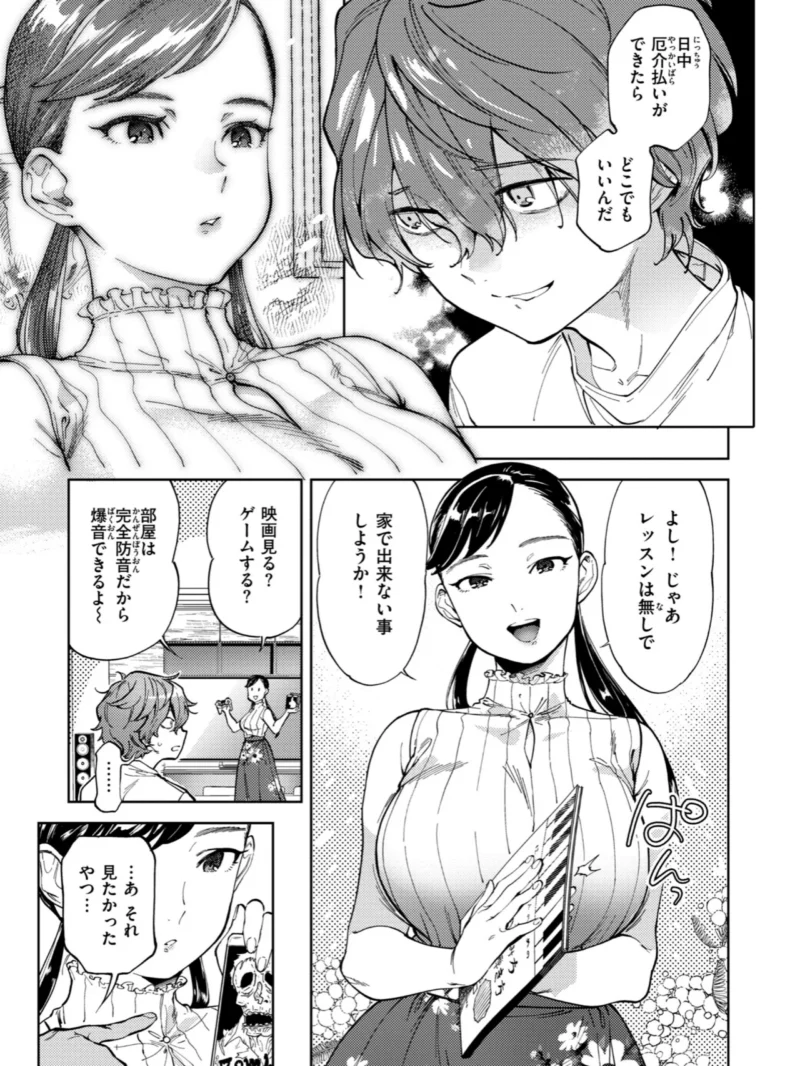 ぶれいく・ゆあ・ふぇいす（南北） のサンプル画像8