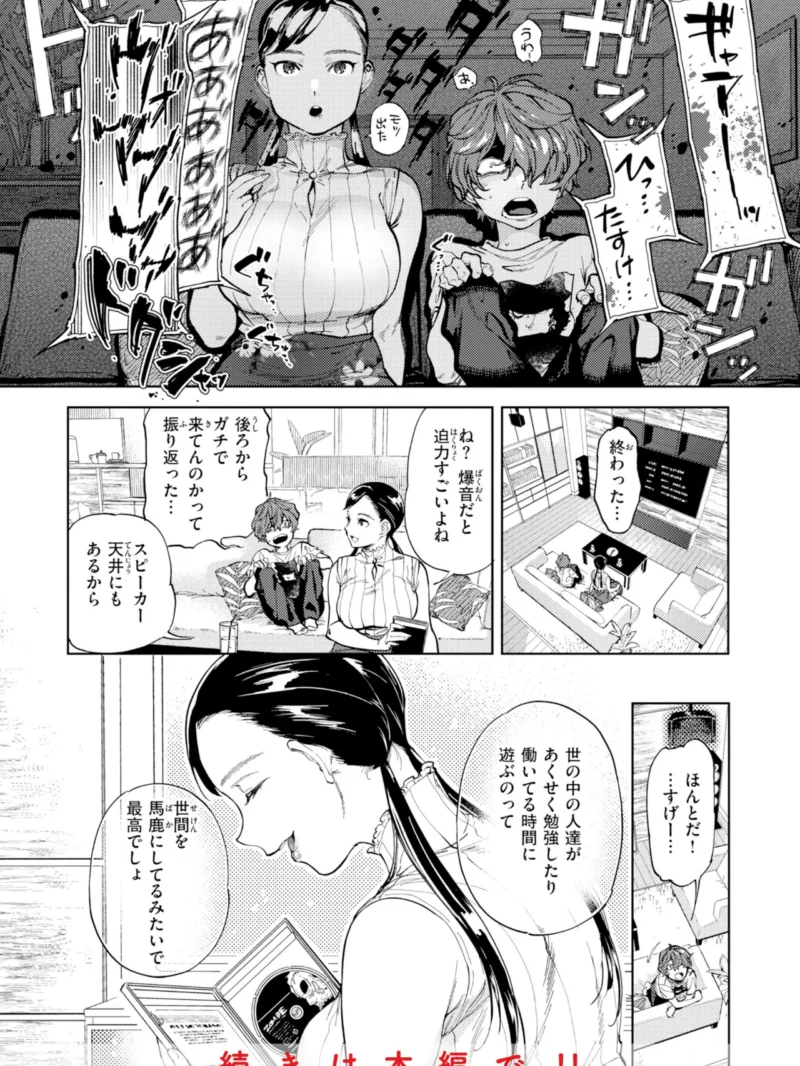 ぶれいく・ゆあ・ふぇいす（南北） のサンプル画像9