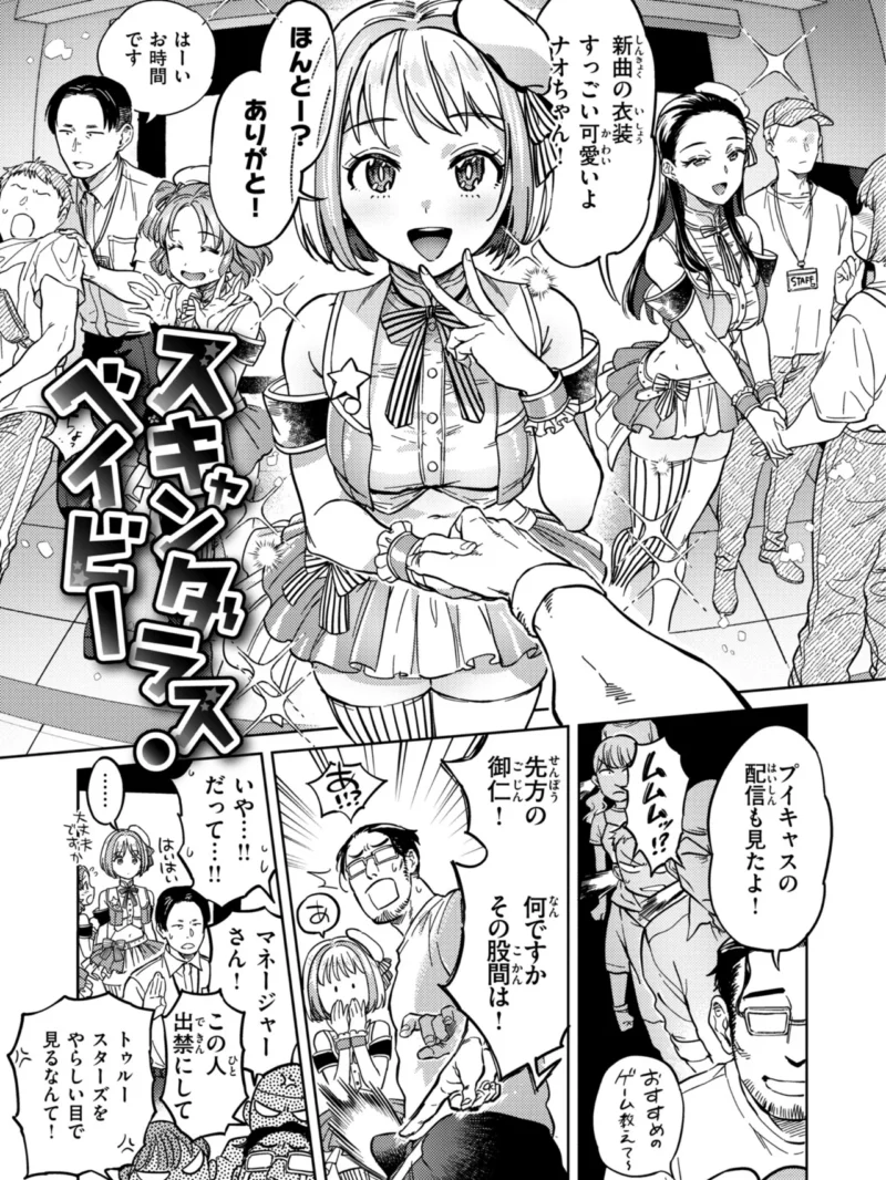 ぶれいく・ゆあ・ふぇいす（南北） のサンプル画像10