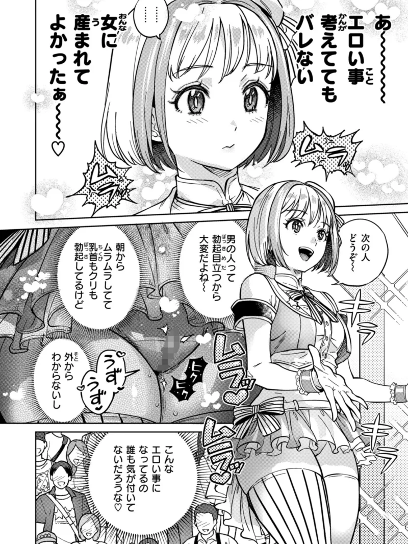 ぶれいく・ゆあ・ふぇいす（南北） のサンプル画像11