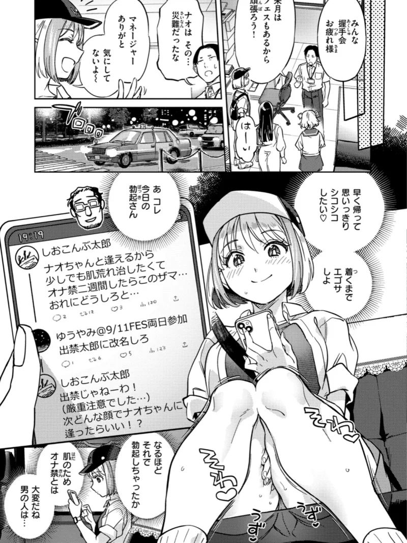 ぶれいく・ゆあ・ふぇいす（南北） のサンプル画像12