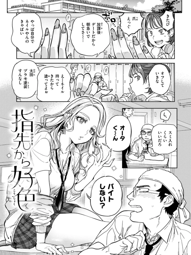 ぶれいく・ゆあ・ふぇいす（南北） のサンプル画像14