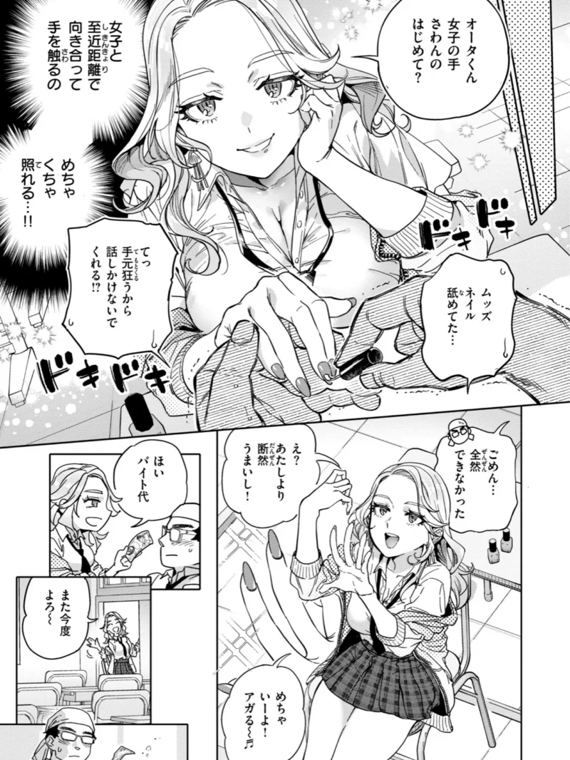 ぶれいく・ゆあ・ふぇいす（南北） のサンプル画像16