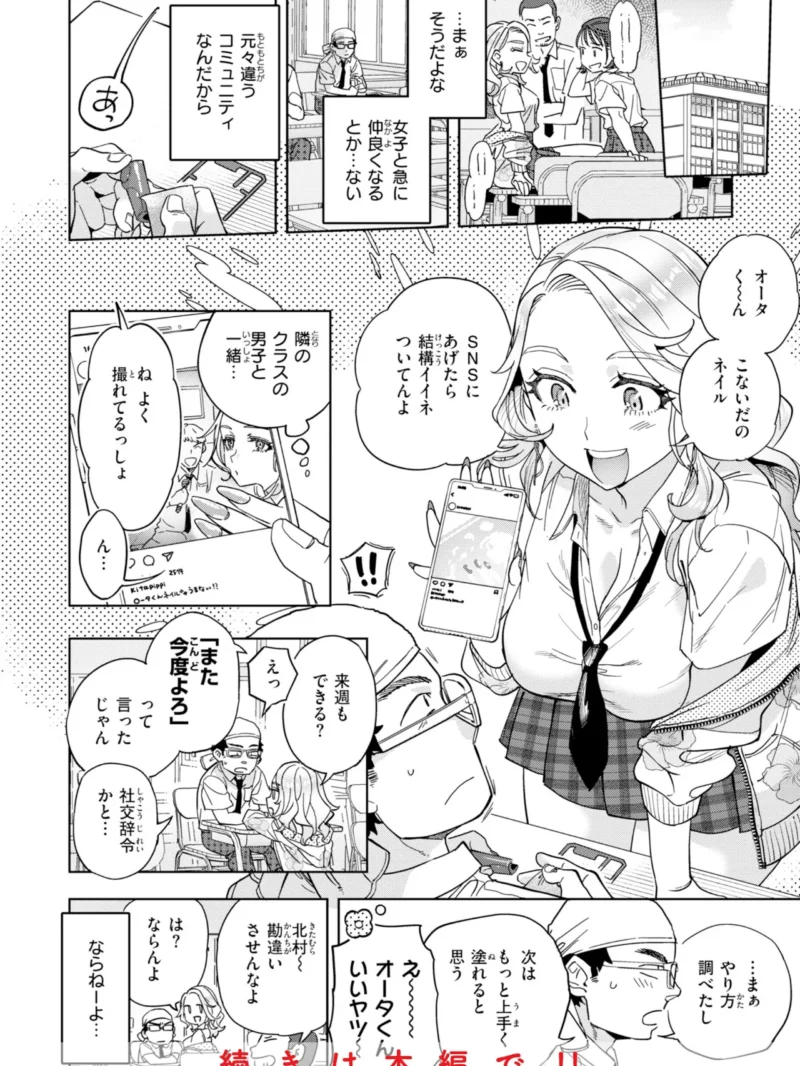 ぶれいく・ゆあ・ふぇいす（南北） のサンプル画像17