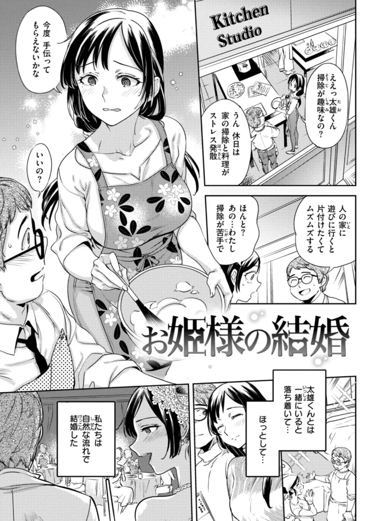 ぶれいく・ゆあ・ふぇいす（南北） のサンプル画像18