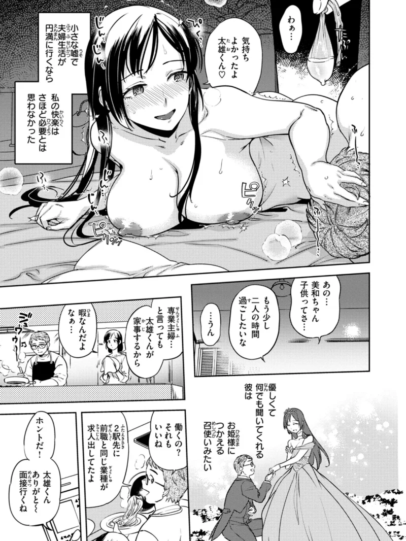 ぶれいく・ゆあ・ふぇいす（南北） のサンプル画像20