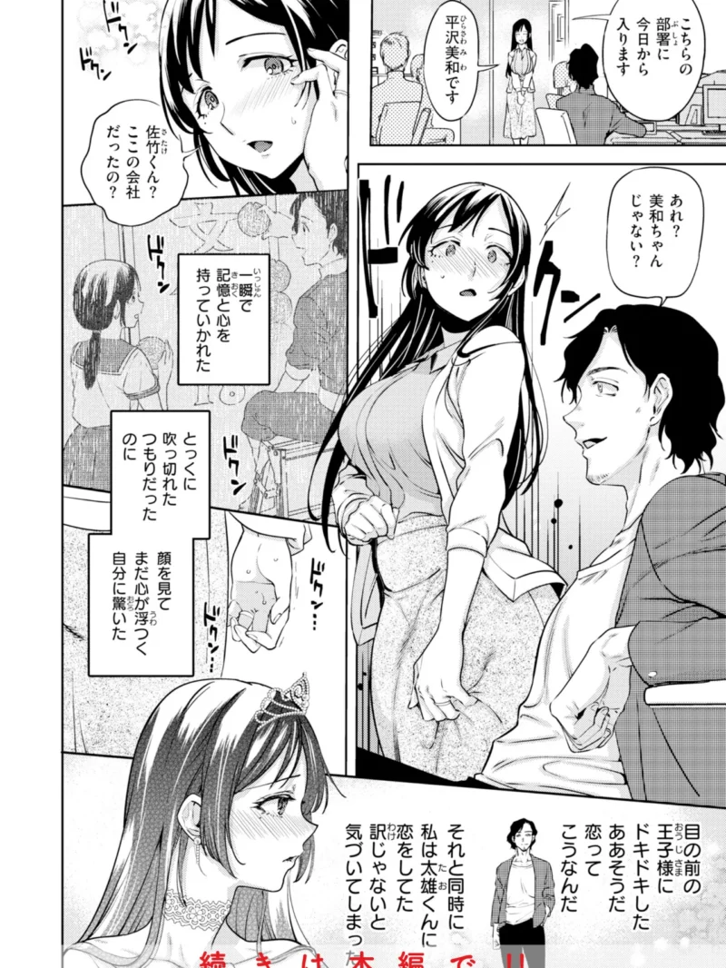 ぶれいく・ゆあ・ふぇいす（南北） のサンプル画像21