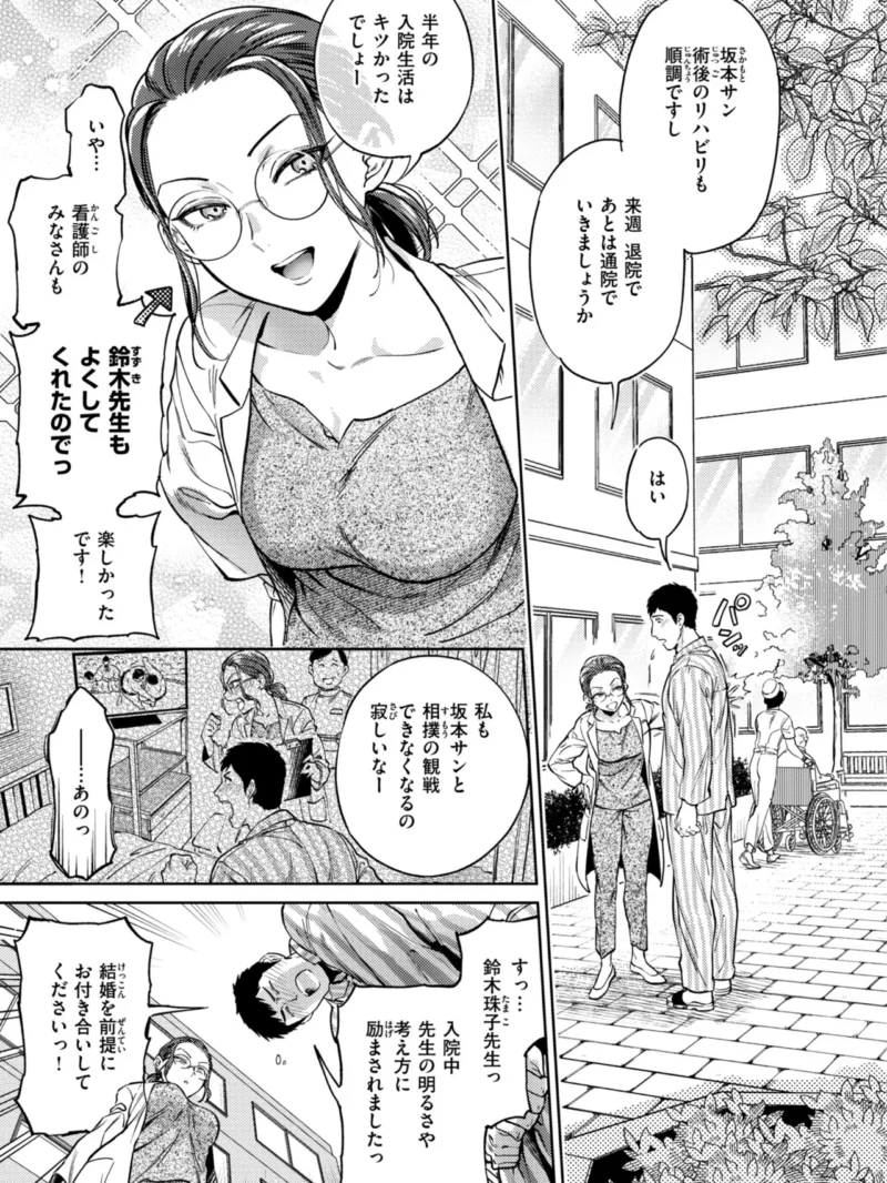 ぶれいく・ゆあ・ふぇいす（南北） のサンプル画像22