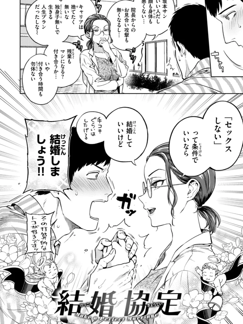 ぶれいく・ゆあ・ふぇいす（南北） のサンプル画像23