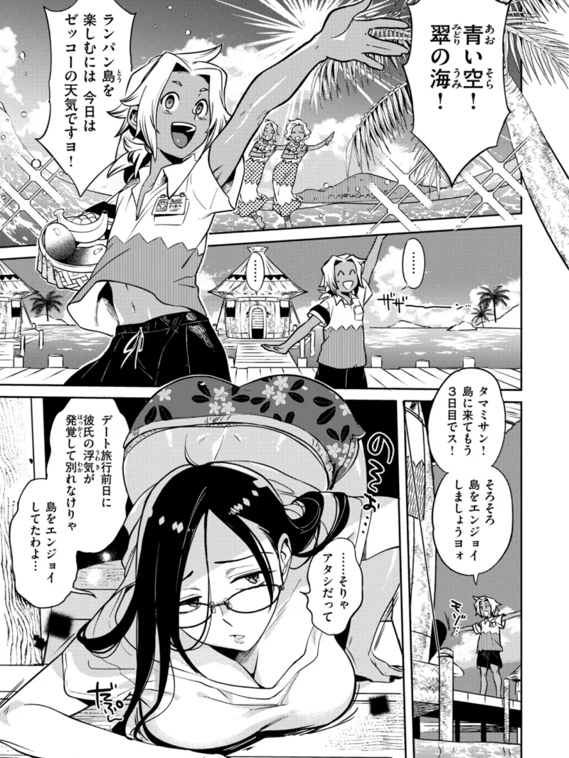 ぶれいく・ゆあ・ふぇいす（南北） のサンプル画像25
