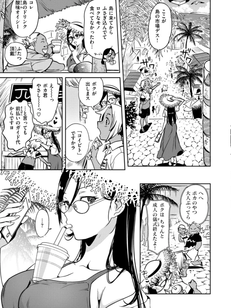 ぶれいく・ゆあ・ふぇいす（南北） のサンプル画像27
