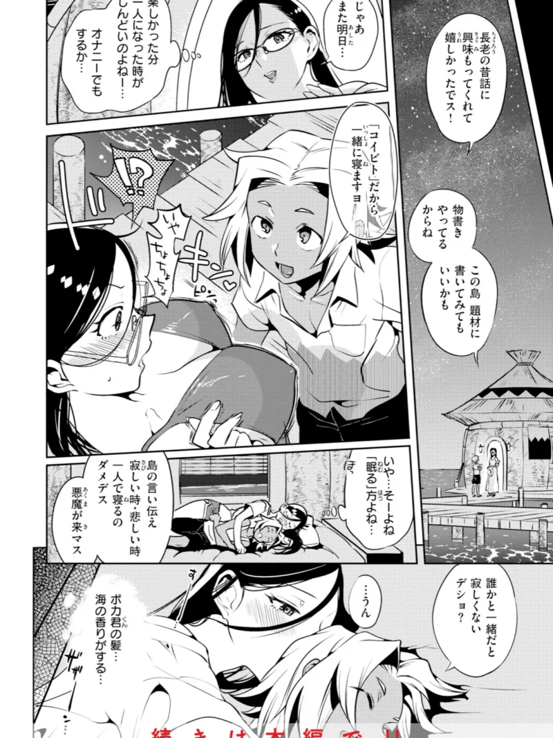 ぶれいく・ゆあ・ふぇいす（南北） のサンプル画像28
