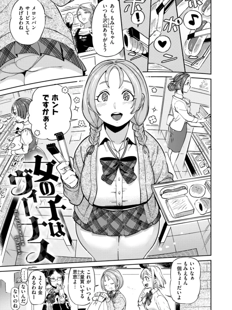 ぶれいく・ゆあ・ふぇいす（南北） のサンプル画像29