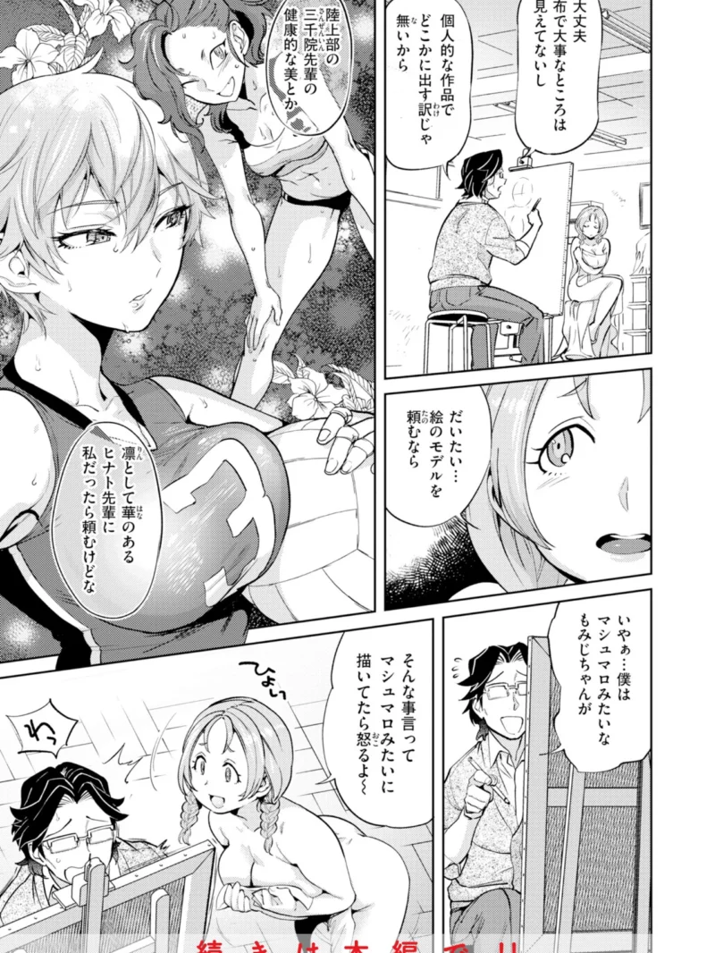 ぶれいく・ゆあ・ふぇいす（南北） のサンプル画像31