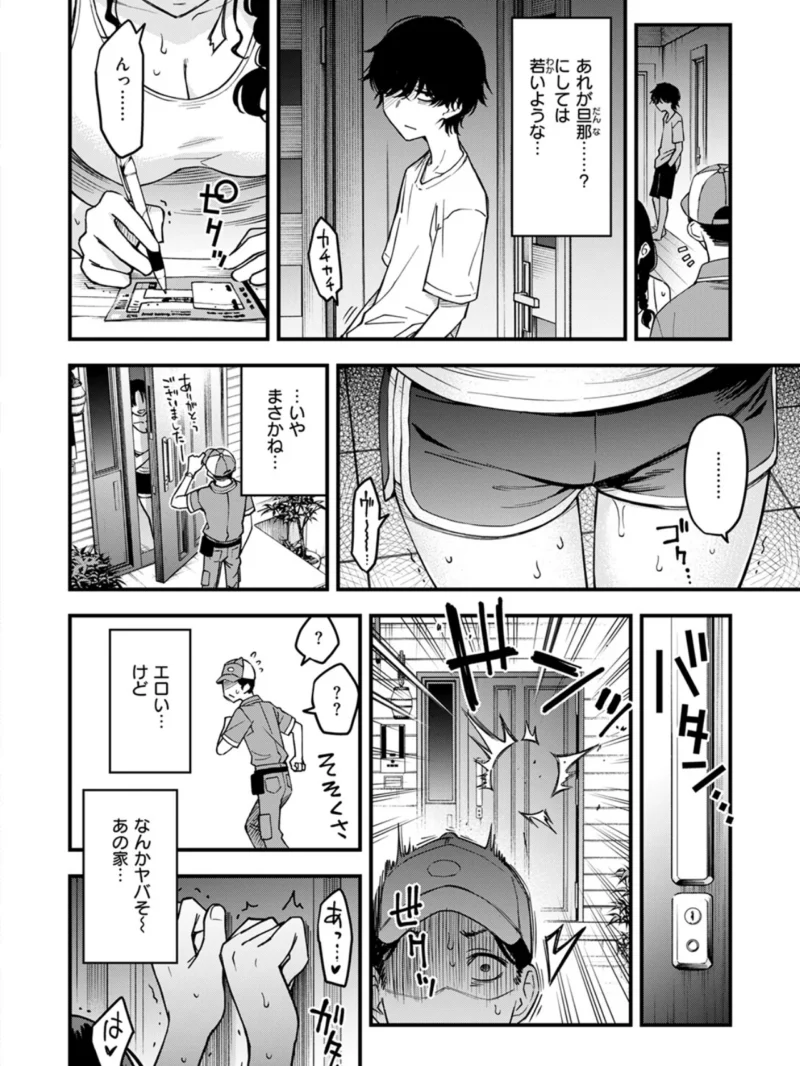 義姉ちゃん、オナホになってよ。後編（どじろー） のサンプル画像3