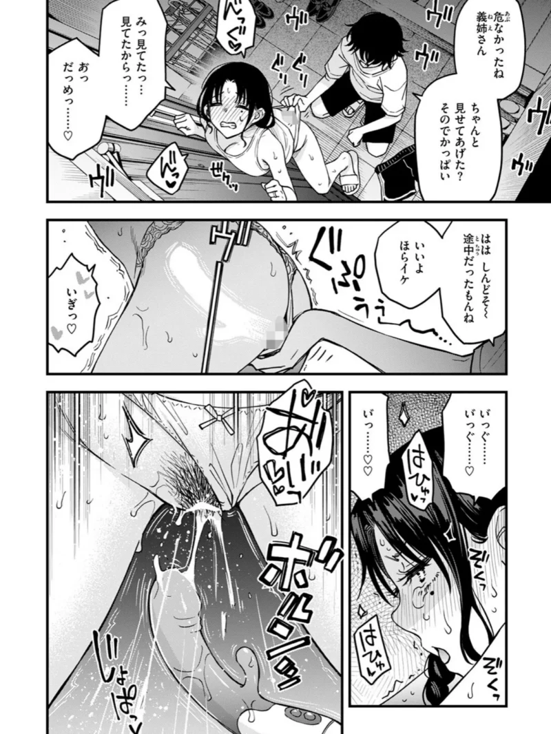 義姉ちゃん、オナホになってよ。後編（どじろー） のサンプル画像5
