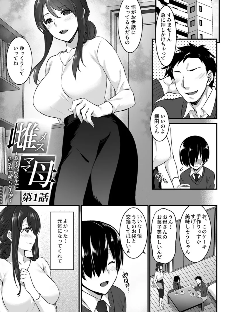 姦熟雌穴レビュー（阿部いのり） のサンプル画像4